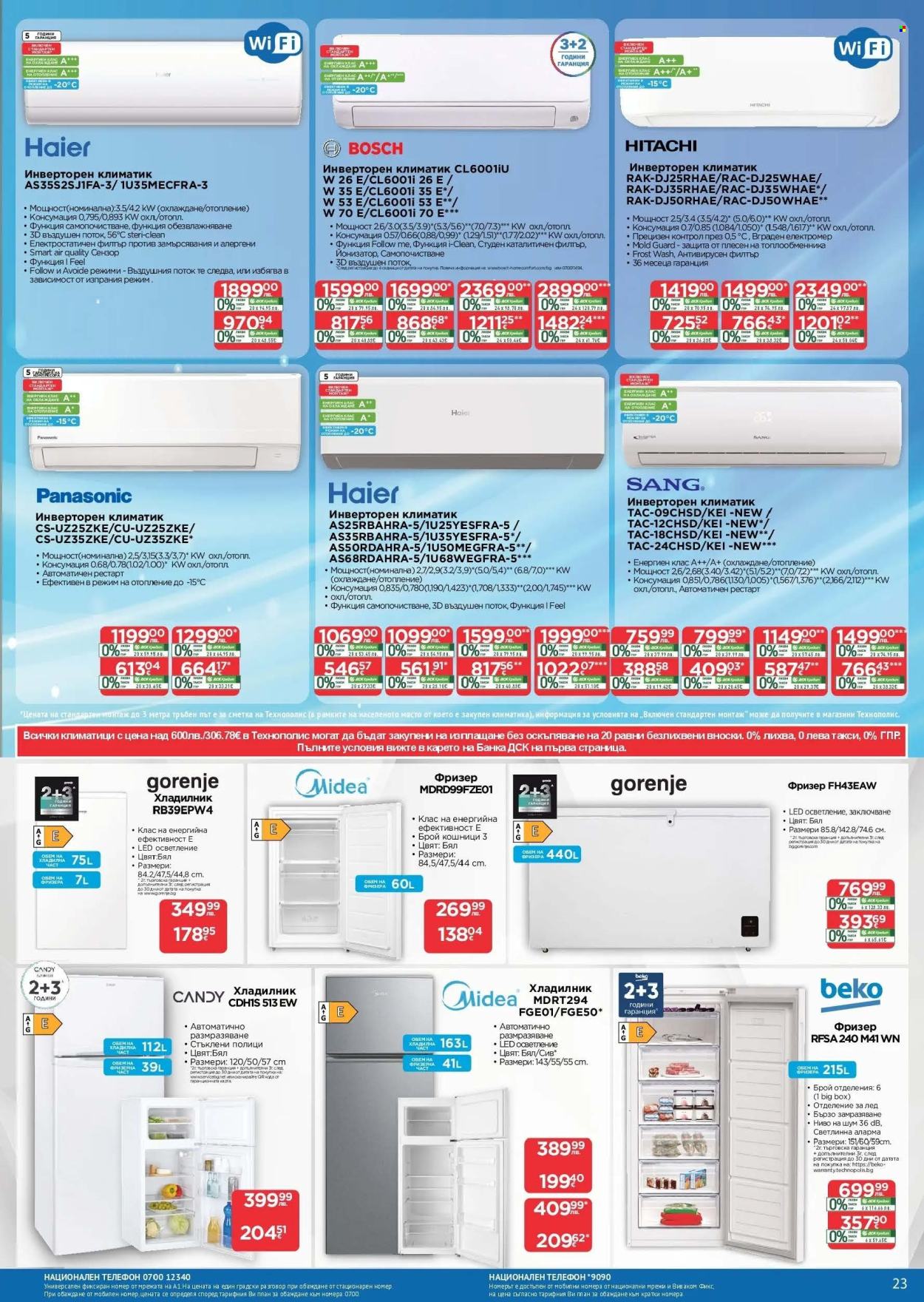 Брошура на Технополис - 27.11.2025 - 26.12.2025. Страница 23