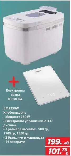 BM1350W Хлебопекарна