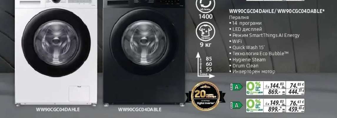 WW90GC04D4HLE/WW90GC04D4BLE