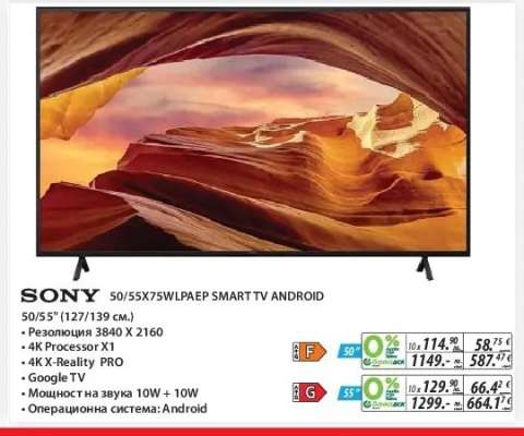 SONY 50/55X75WLPAEP SMART TV ANDROID