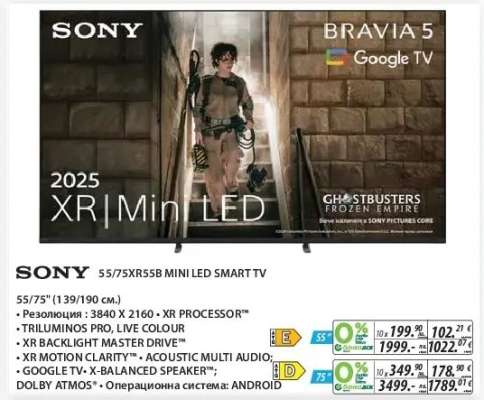 SONY 55/75XR55B MINI LED SMART TV