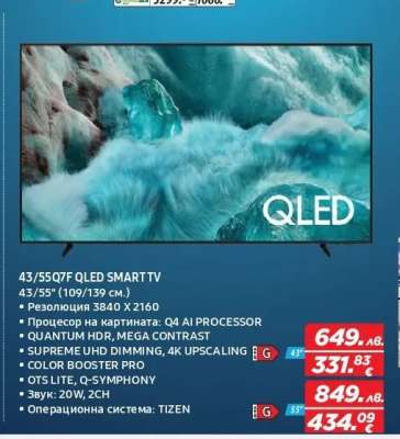 43/55Q7F QLED SMART TV