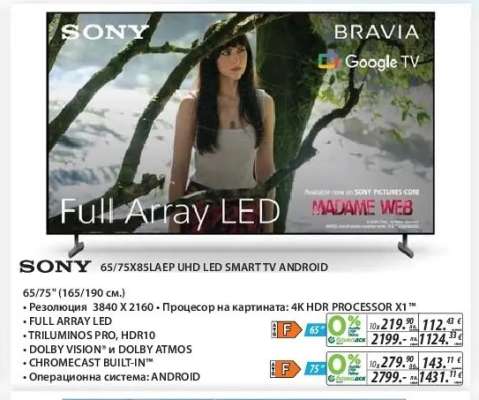 SONY 65/75X85LAEP UHD LED SMART TV ANDROID