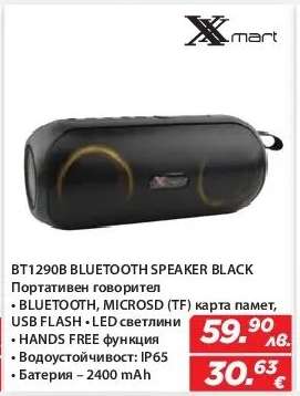BT1290B BLUETOOTH SPEAKER BLACK