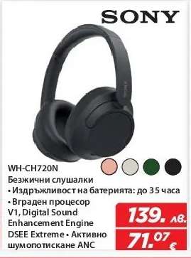 WH-CH720N
