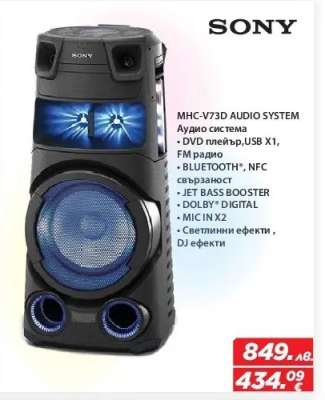 SONY MHC-V73D AUDIO SYSTEM