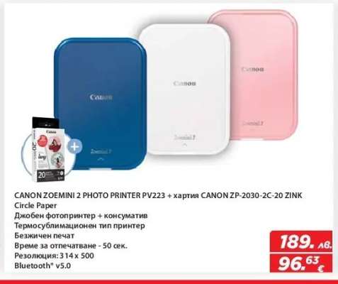 CANON ZOEMINI 2 PHOTO PRINTER PV223 + хартия CANON ZP-2030-2C-20 ZINK