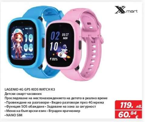 LAGENIO 4G GPS KIDS WATCH K3