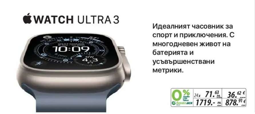 Apple Watch Ultra 3