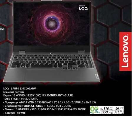 Lenovo LOQ 15ARP9 83JC002ABM