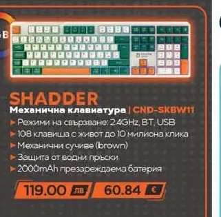SHADDER