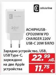 ACHIPHUSB-CPD20WW PD CHARGER 220V USB-C 20W БЯЛО