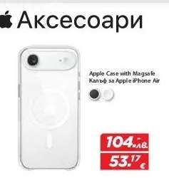 Калъф за Apple Iphone Air