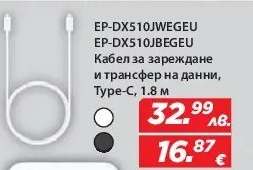 EP-DX510JWEGEU/EP-DX510JBEGEU