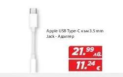 Apple USB Type-C към 3.5 mm Jack Адаптер