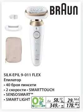 SILK-EPIL 9-011 FLEX