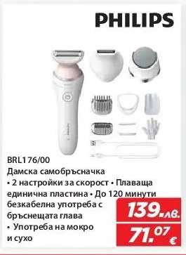 PHILIPS BRL176/00