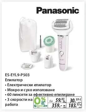 Panasonic ES-EYL9-P503