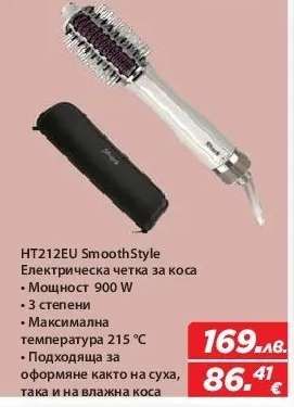 HT212EU SmoothStyle