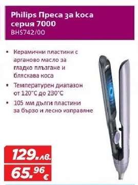 Philips Преса за коса серия 7000
