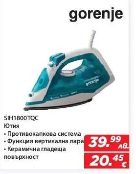 Gorenje SIH1800TQC