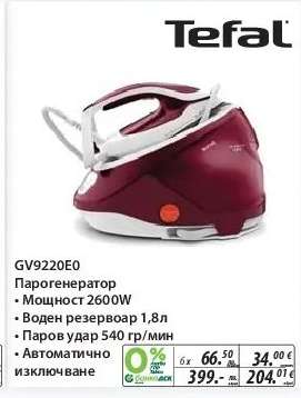 Tefal GV9220E0