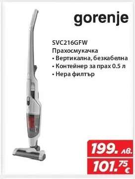 Gorenje SVC216GFW