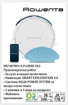 RR7387WH X-Plorer S50