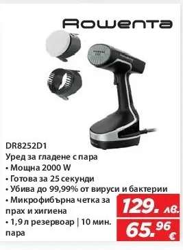 Rowenta DR8252D1