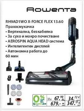 Rowenta RH9AD1WO X-Force Flex 13.60