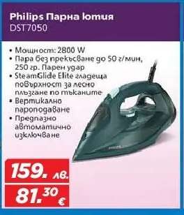 Philips Парна ютия DST7050