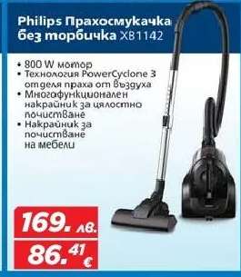 Philips Прахосмукачка без торбичка XB1142