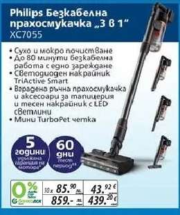 Philips Безкабелна прахосмукачка „3 в 1“ XC7055