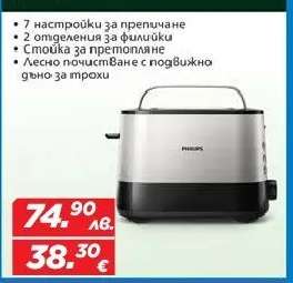Philips Тостер