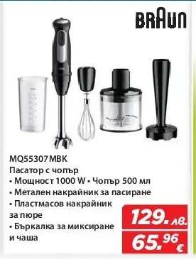 MQ55307MBK