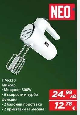 HM-320 Миксер