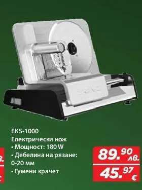 EKS-1000