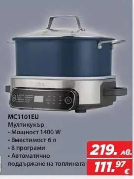 MC1101EU