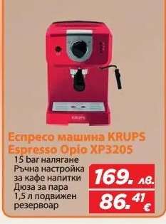 Еспресо машина KRUPS Espresso Opio XP3205
