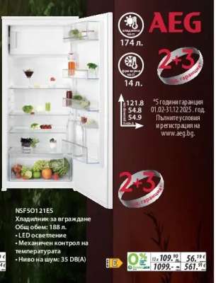 AEG NSF50121ES