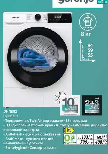 Gorenje DHNE82