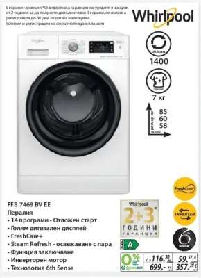 Whirlpool FFB 7469 BV EE
