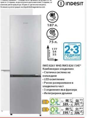 INDESIT INKS 8261 W4E/INKS 8261 S4E