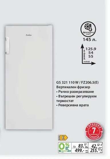 GS 321 110 W / FZ206.5(E)