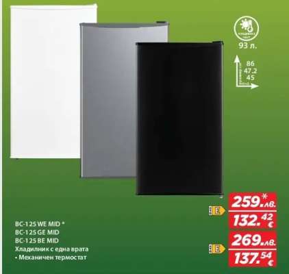 BC-125 WE MID / BC-125 GE MID / BC-125 BE MID