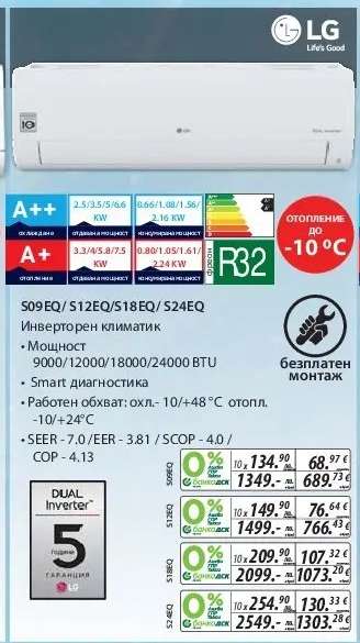 LG S09EQ/S12EQ/S18EQ/S24EQ