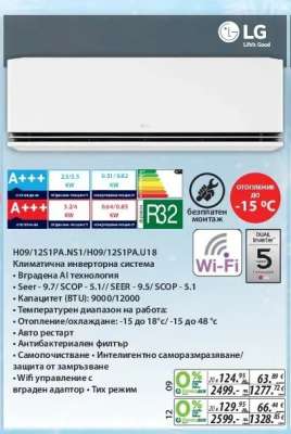 LG H09/12S1PA.NS1/H09/12S1PA.U18