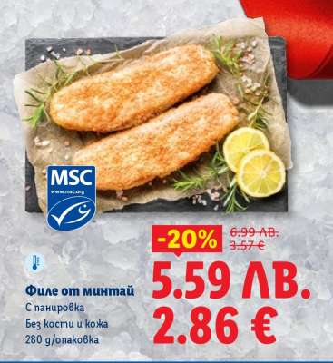 Филе от минтай