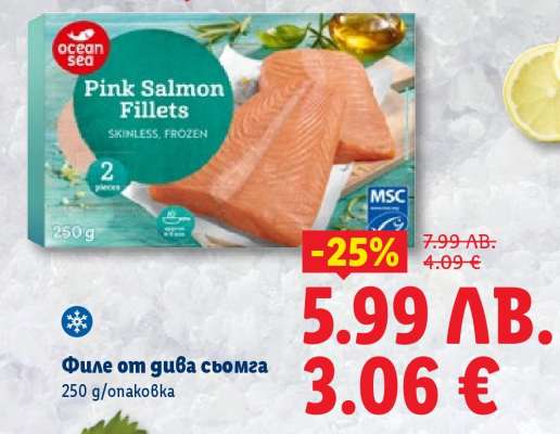 Филе от дива сьомга