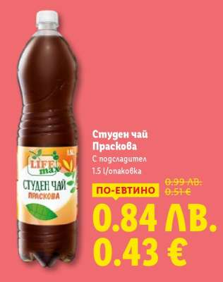 Студен чай Праскова